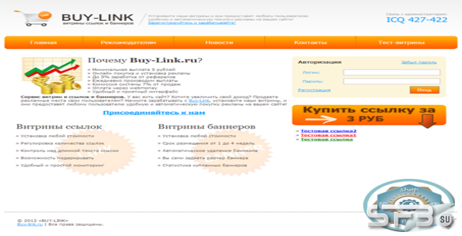 Продается скрипт Buy-Link
