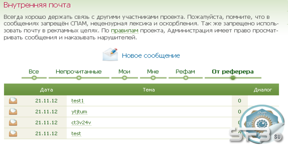 Письмо всем рефералам