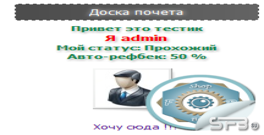 Доска почета для Вашего букса