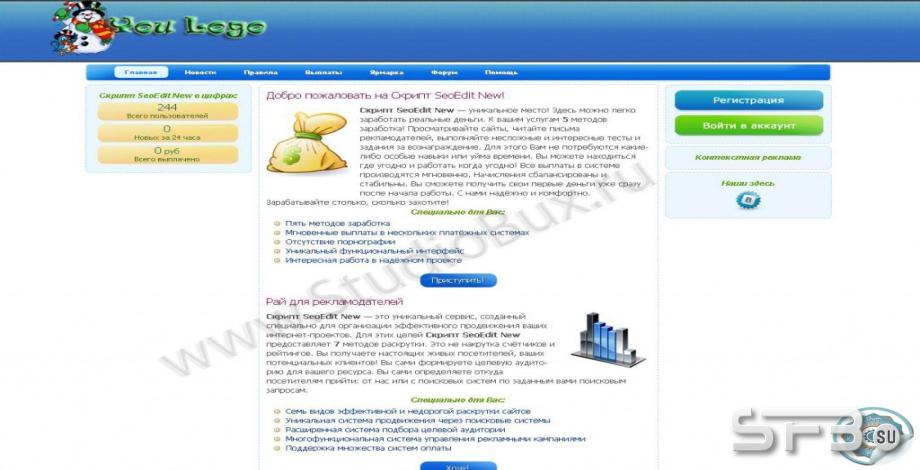 Seoedit New