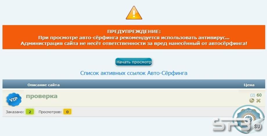 Автосерфинг для seoedit