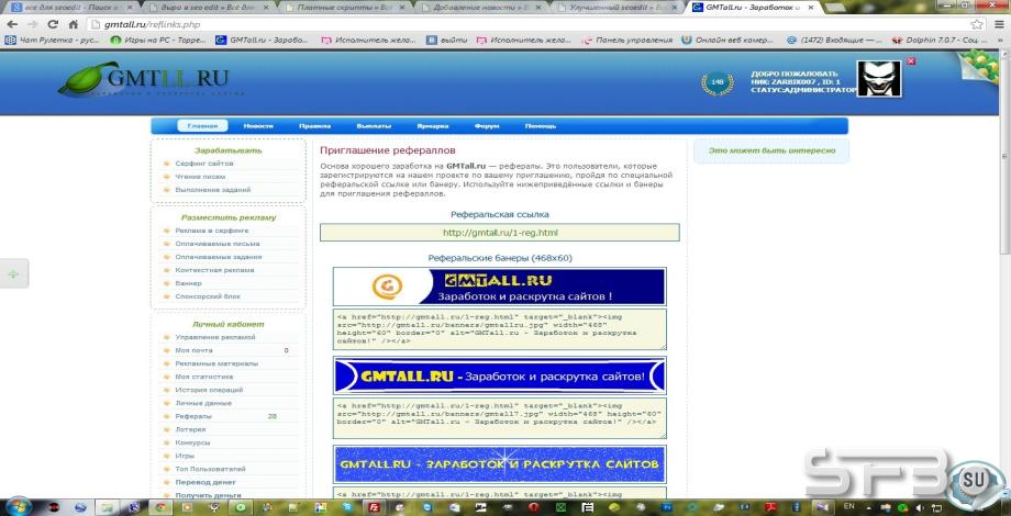 SeoEdit полностью переделаный