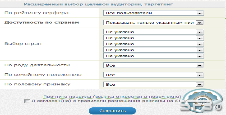 Геотаргетинг на сеоедит для заданий