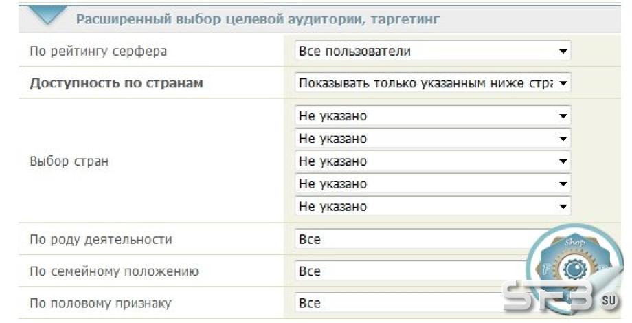 Таргетинг для seoedit