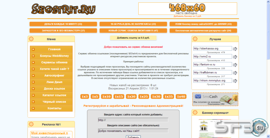 Обмен визитами