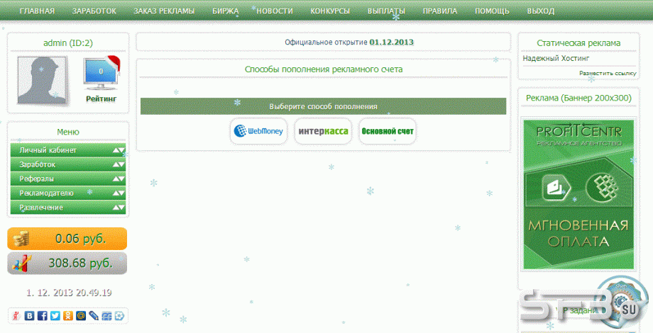 Рекламный счёт для MFS 2.2 и SeoEdit