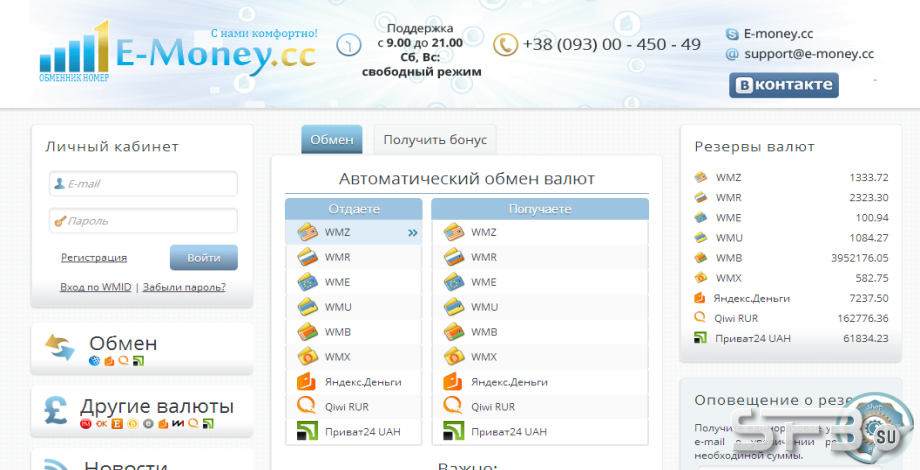 Скрипт обменного пункта (АОП) XeronExchanger