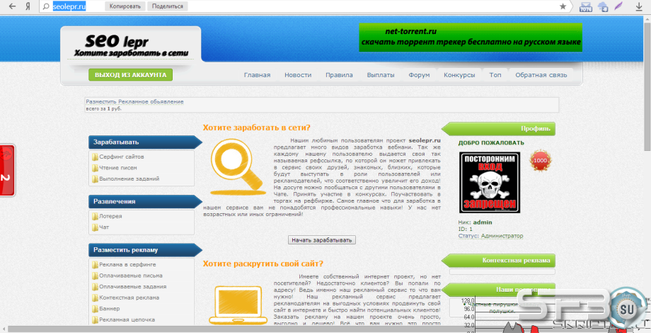 Скрипт букса PTC ERSAR v 1.0