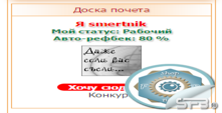 Стенка почета с конкурсами