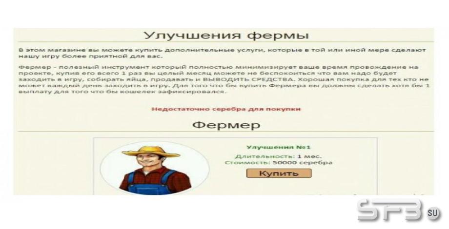 Модуль Фермер для ФФ